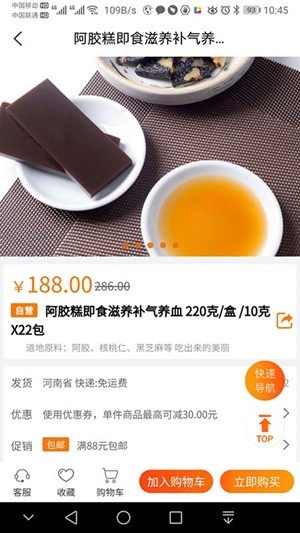 品乐家截图