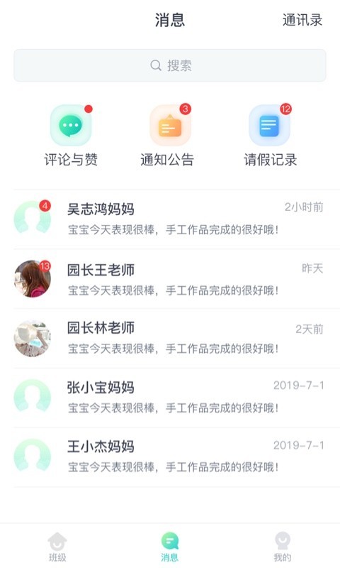 CLife健康校园园丁版（健康学习）电脑版截图