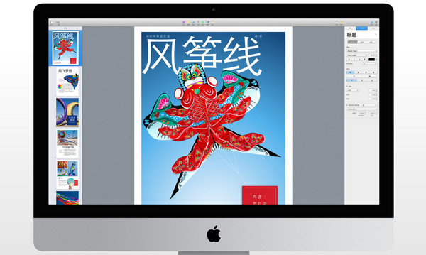 Pages for Mac截图