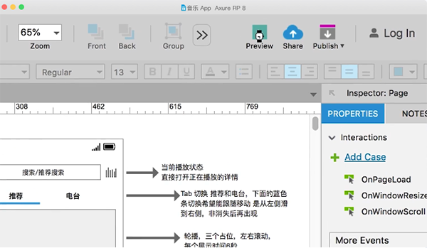 蓝湖Axure Mac截图