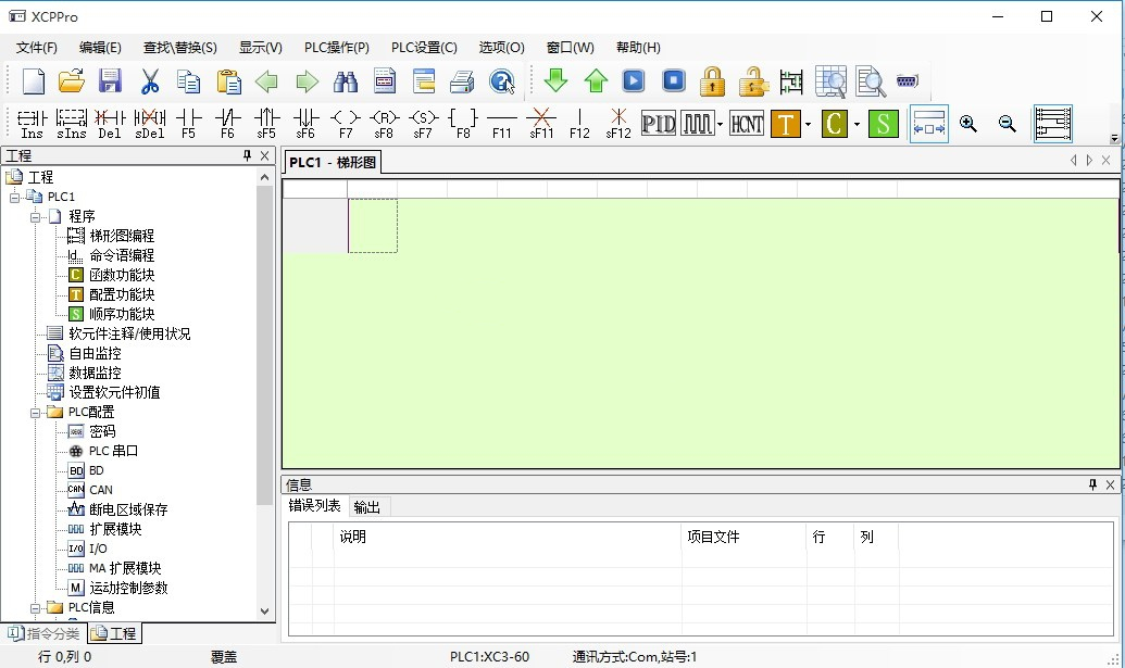 信捷plc编程软件截图