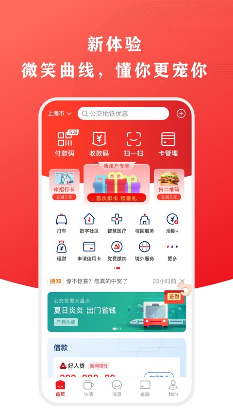 云闪付截图