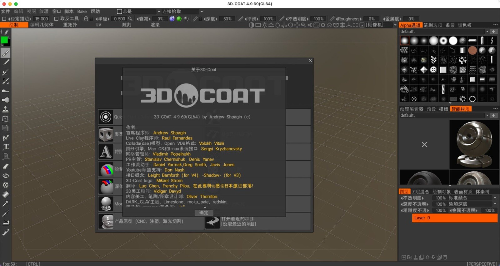 3D Coat for mac截图