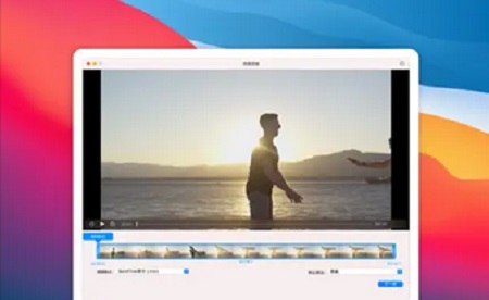 音视频剪辑器Mac截图