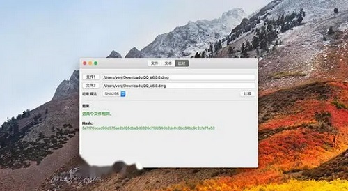 哈希计算器Mac截图