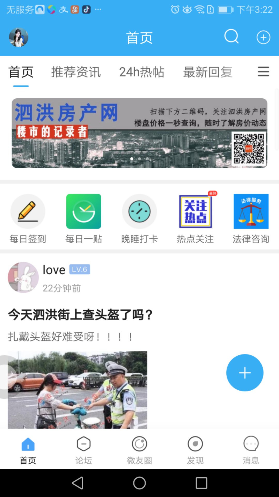 微泗洪截图