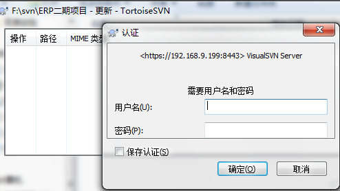 TortoiseSVN编程工具截图