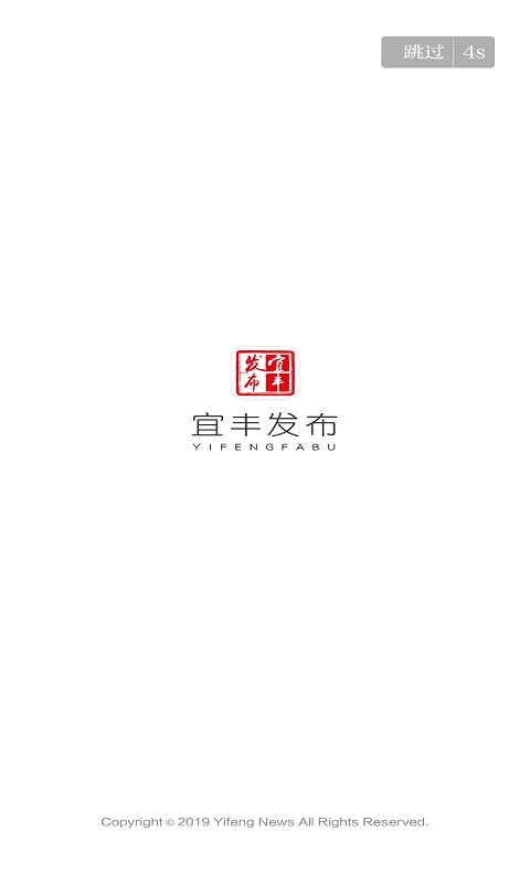 宜丰发布截图