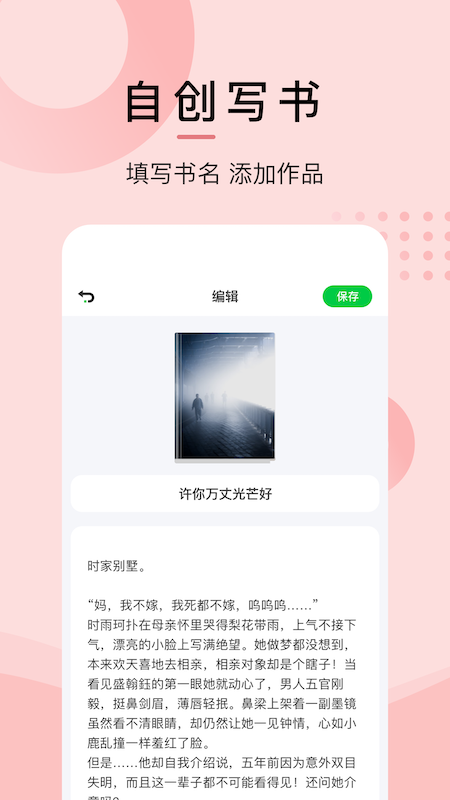 小书阁截图