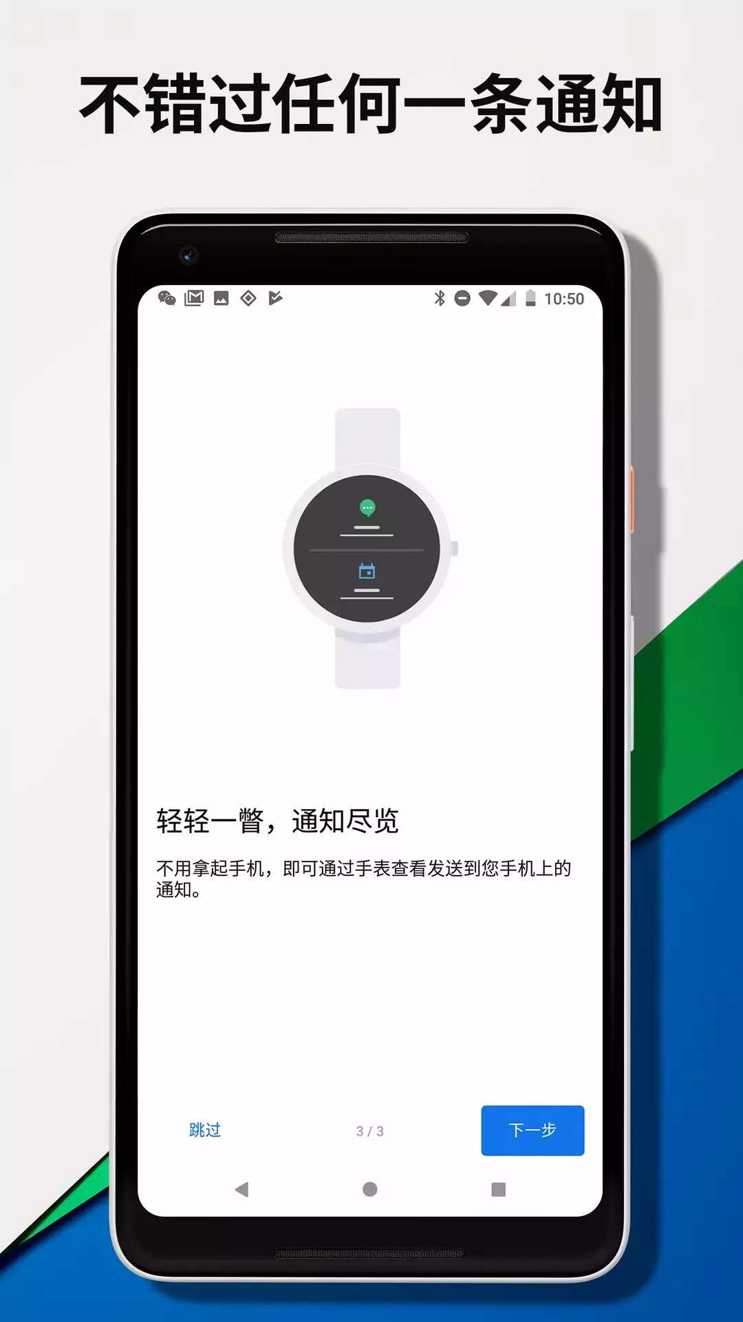 Wear OS by Google截图