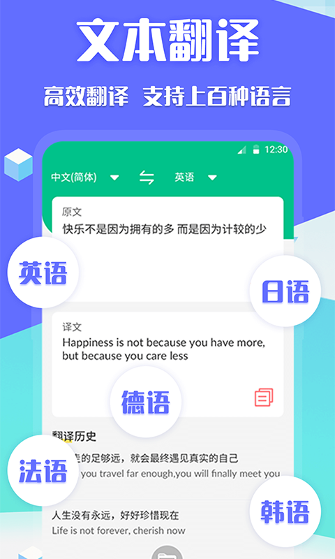 德语翻译截图