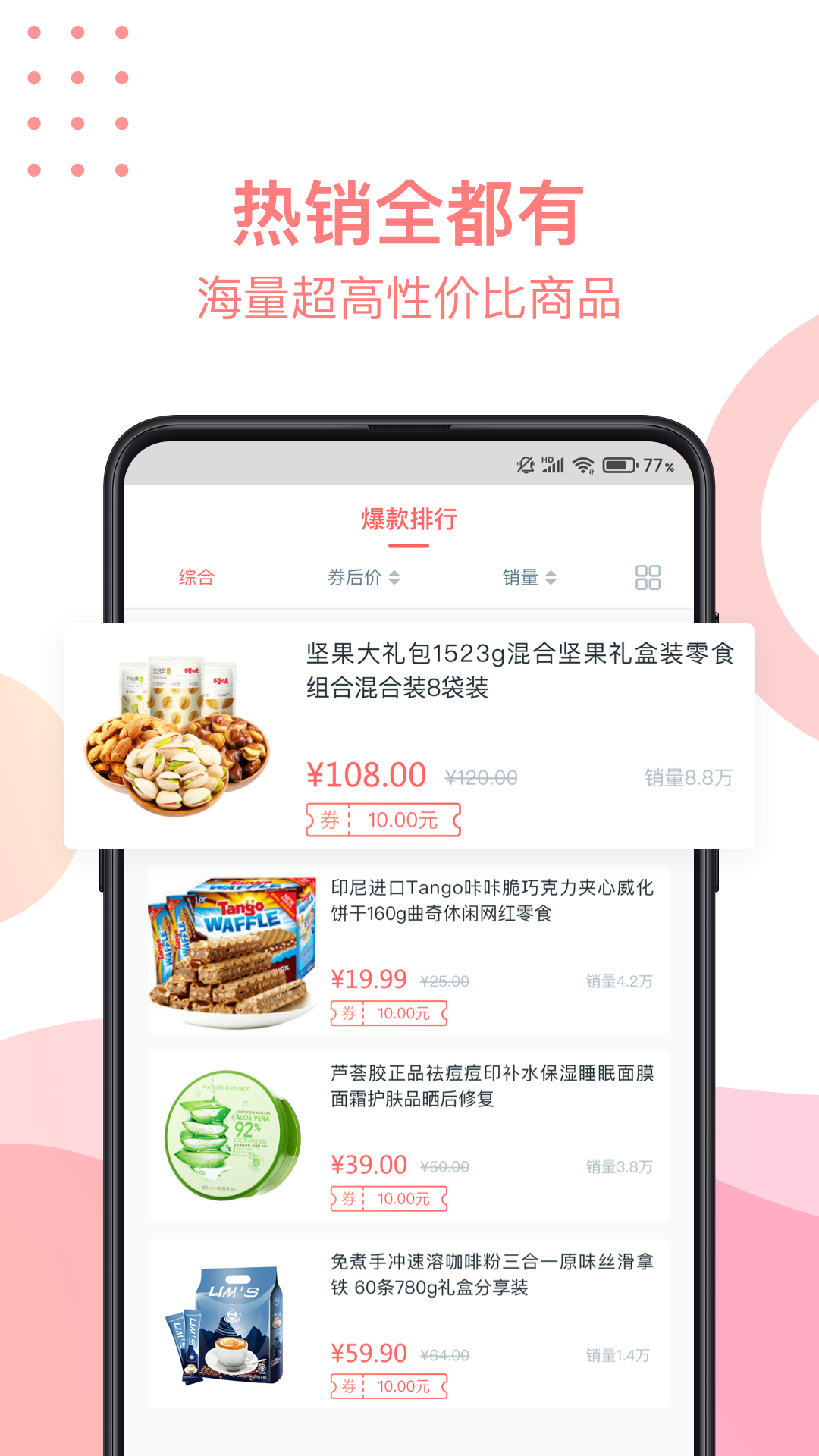 3839淘电商分销截图