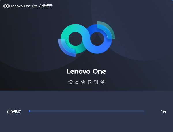 Lenovo one Lite截图