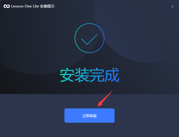 Lenovo one Lite截图