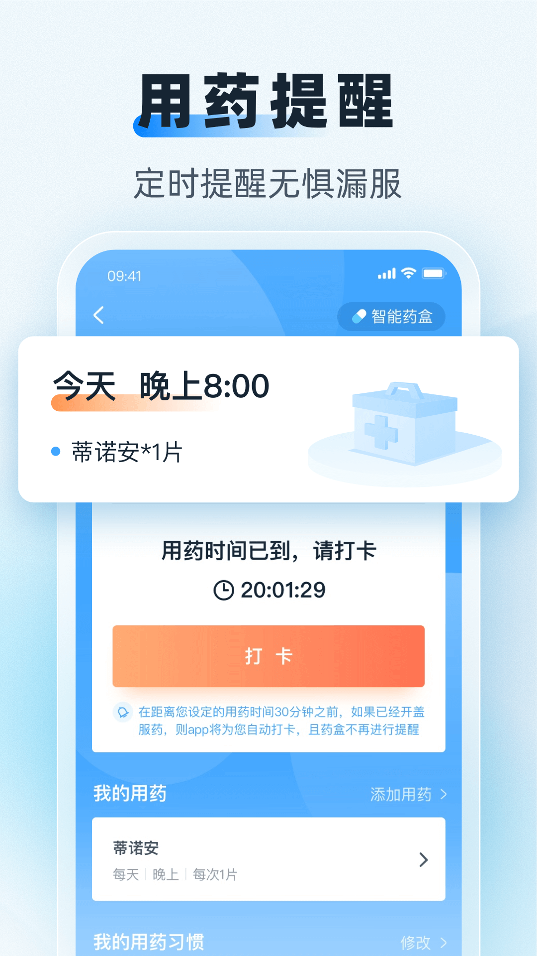 互医网截图