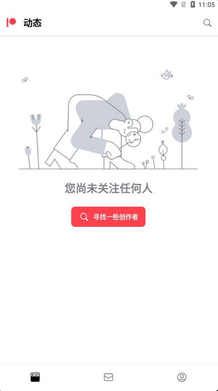 Patreon 电脑版截图