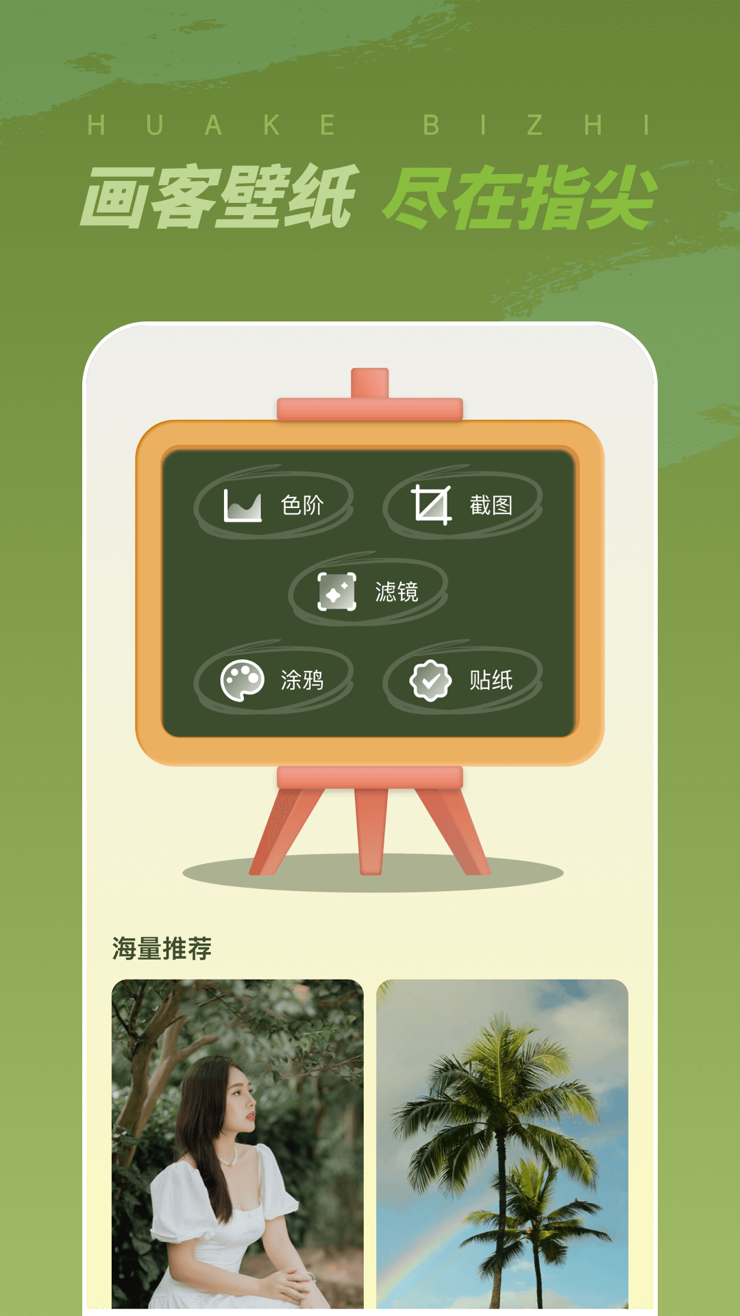 画客截图