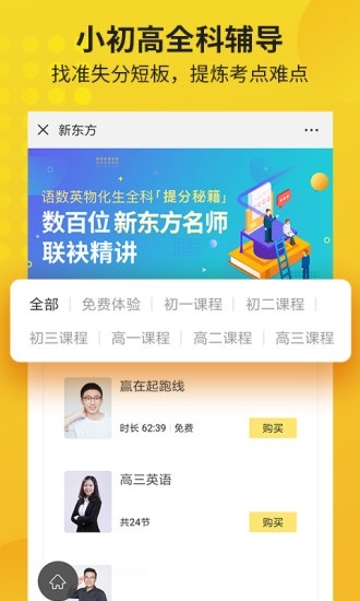 沃学习电脑版截图