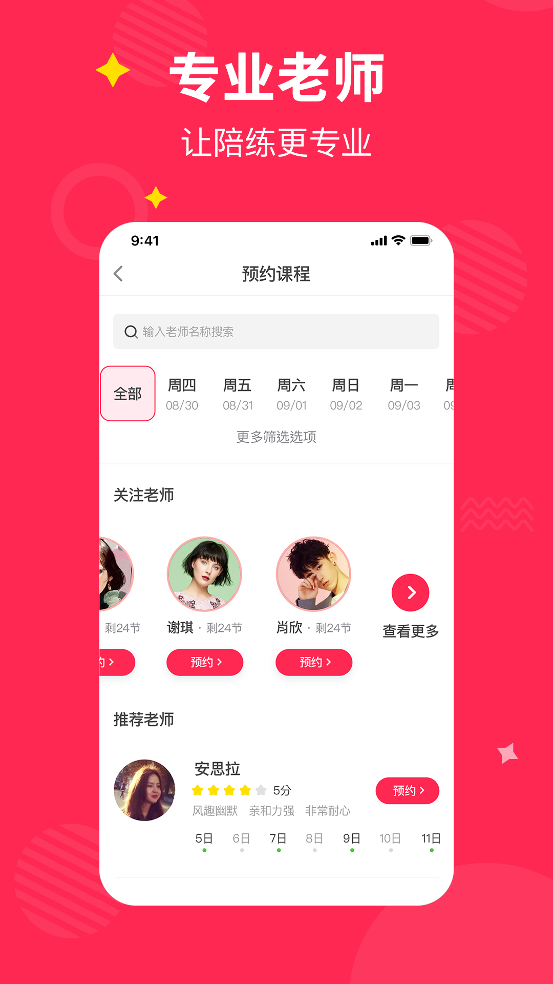 小叶子钢琴1v1陪练截图