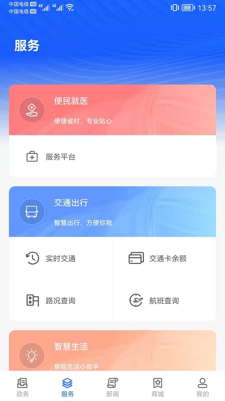 上海长宁截图