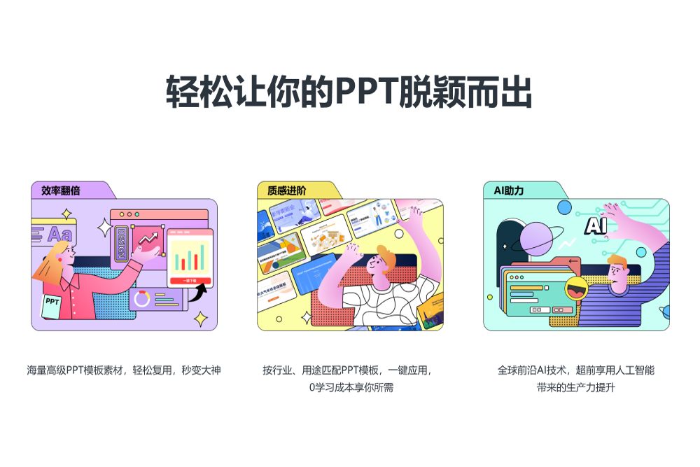 免费PPT模板库OfficePLUS截图