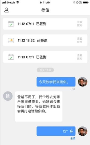 开十二云班牌电脑版截图