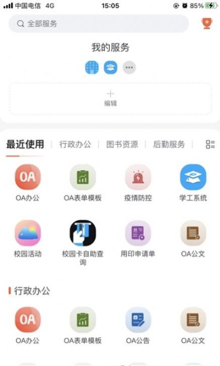 我i城建电脑版截图