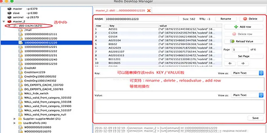 Redis桌面管理工具Mac截图