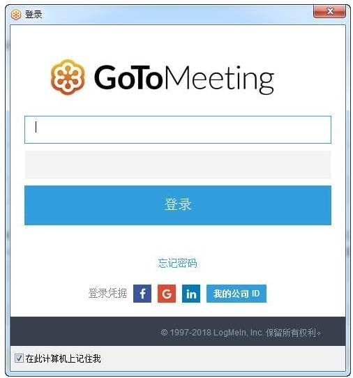 Gotomeeting截图