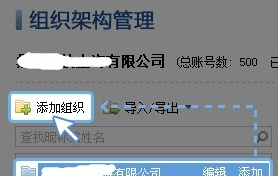 ?企业QQ截图