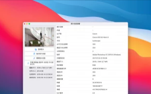 照片信息查看器Mac截图