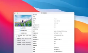 照片信息查看器Mac截图
