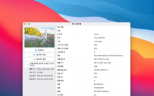 照片信息查看器Mac截图