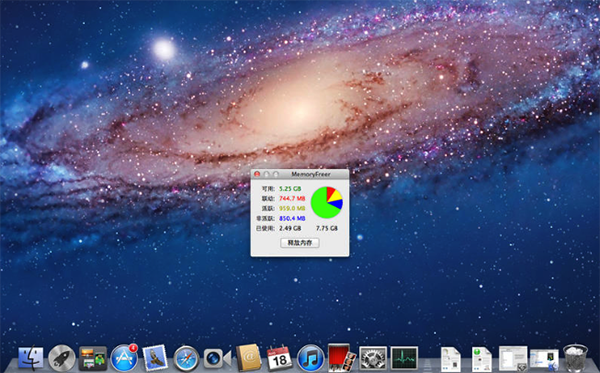内存释放器for Mac截图