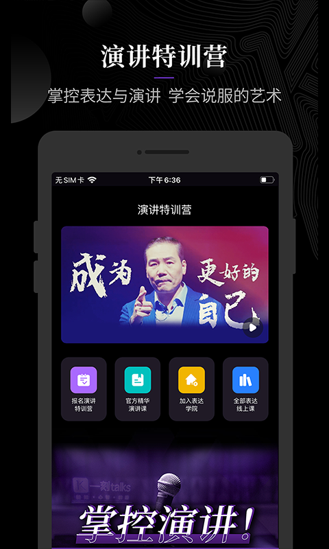 一刻talks截图