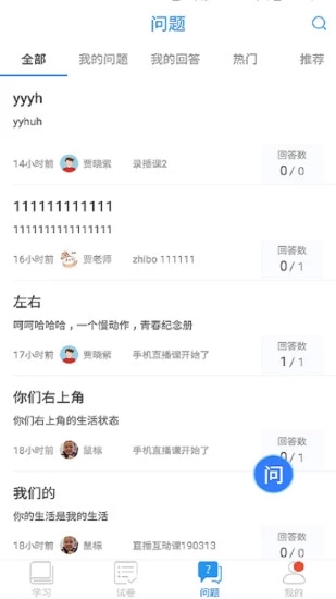 实用外科杂志电脑版截图