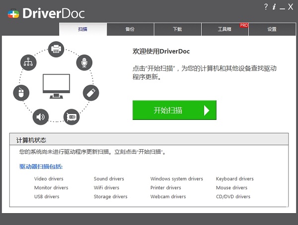 DriverDoc(驱动修复软件)截图