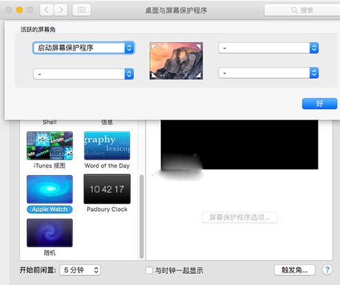 WATCH Screensaver Mac截图