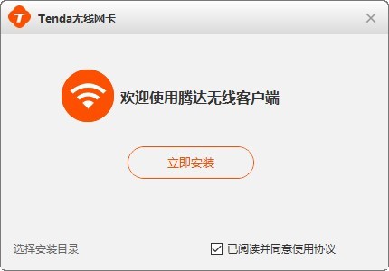 腾达U1驱动Mac截图