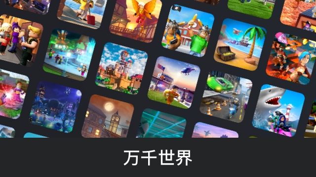 Roblox截图