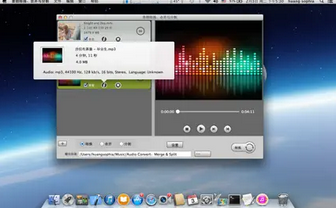 音频转换、合并与分割Mac截图