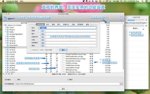 文件自动分类器for mac截图