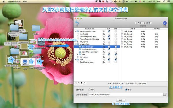 文件自动分类器for mac截图