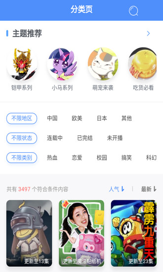 小公主苏菲亚全集电脑版截图