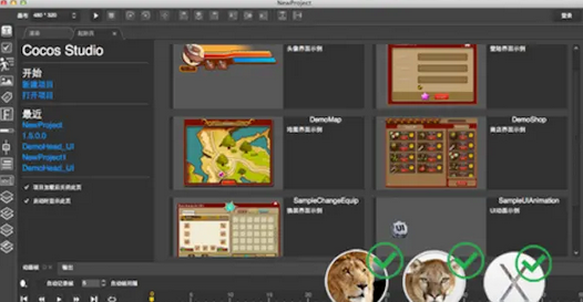 Cocos Studio Mac截图
