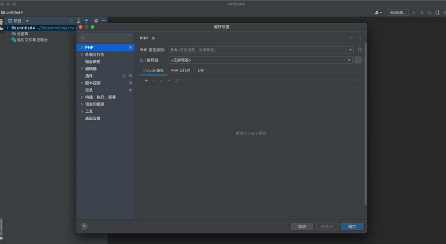 JetBrains PhpStorm Mac截图