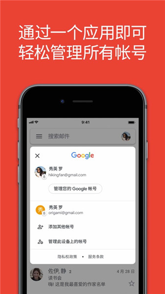 Gmail(谷歌邮箱)截图