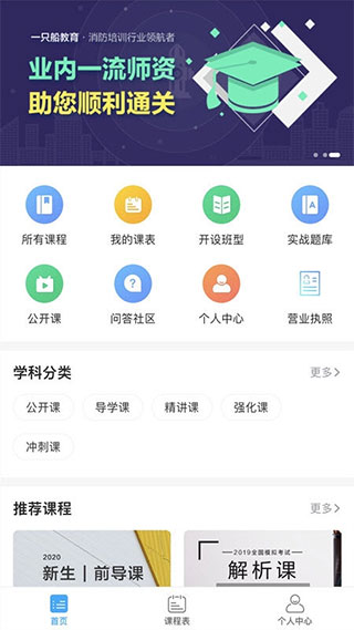 一只船教育截图