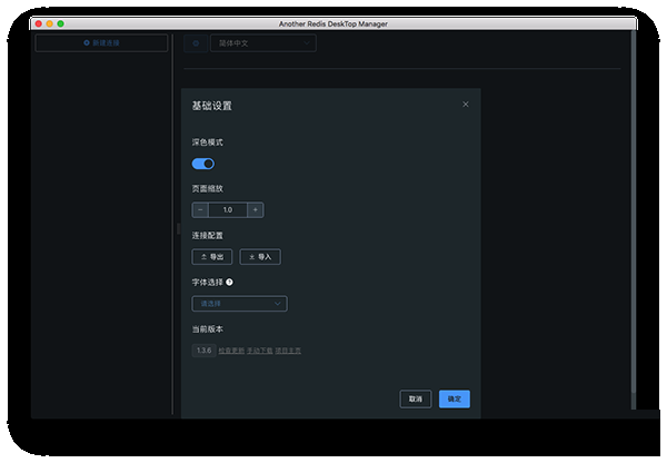 Another Redis DeskTop Manager for Mac截图