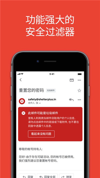 Gmail(谷歌邮箱)截图